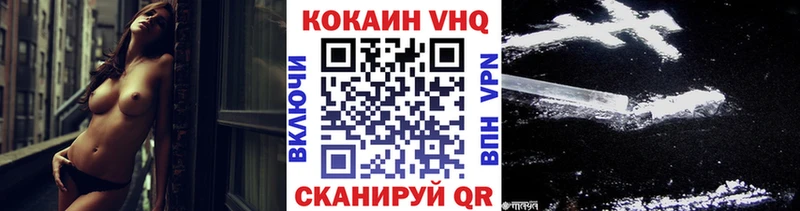 Cocaine VHQ Нальчик