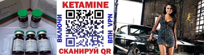 КЕТАМИН ketamine Нальчик